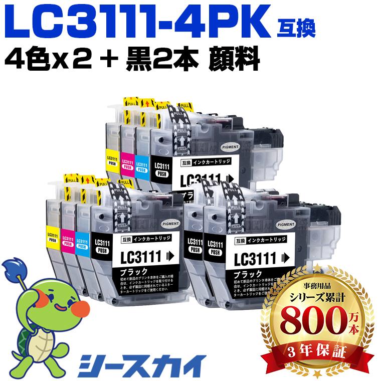 LC3111-4PK×2 + LC3111BK×2 顔料 お得な10個セット ブラザー 互換