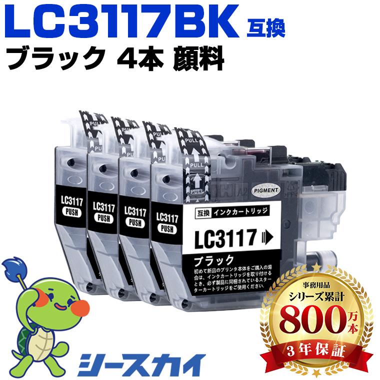Brother 3117 インクカートリッジセット 20個 【公式通販】