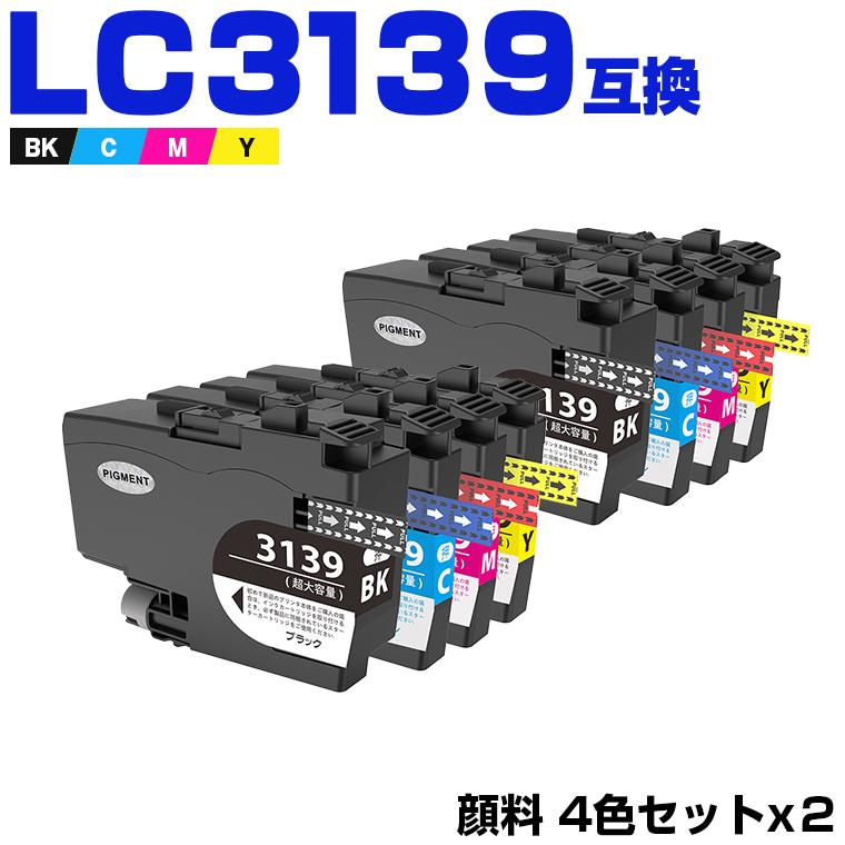 送料無料 LC3139-4PK BK顔料 C/M/Y染料 大容量 お得な4色セット×2 