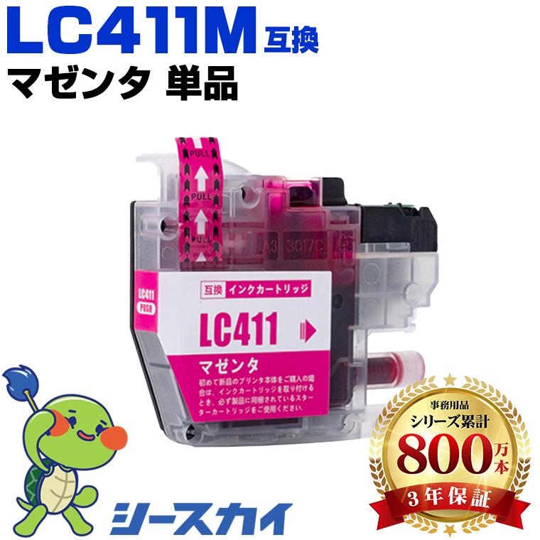 LC411M【単品】マゼンタ ブラザー用 互換インク 純正同等容量 DCP