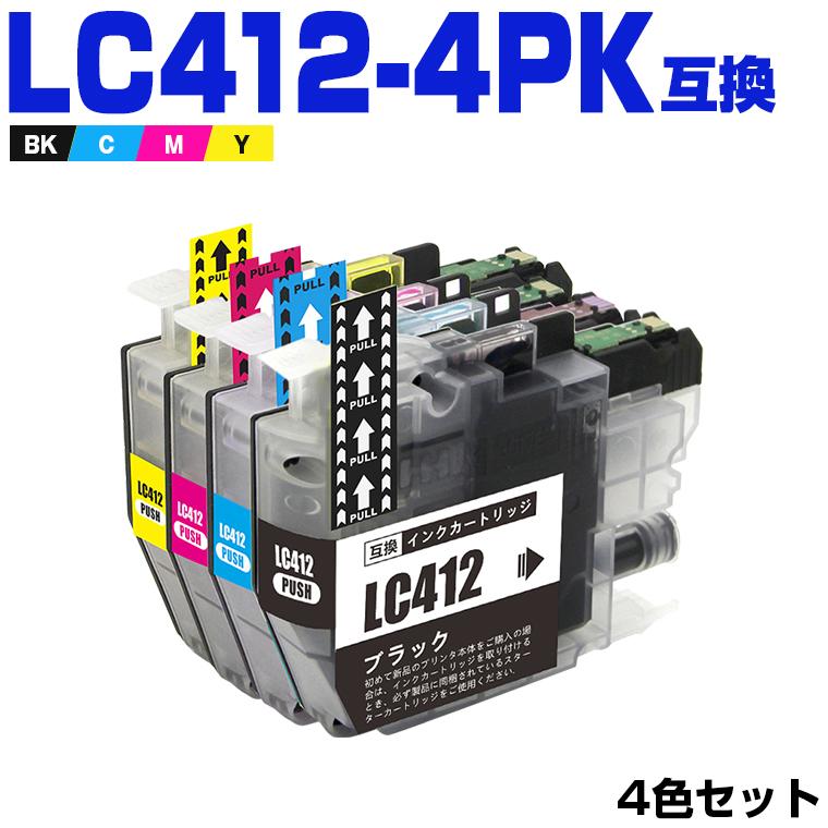 送料無料 LC412-4PK 4色セット ブラザー 互換インク インク 送料無料 LC412-4PK 4色セット ブラザー 互換インク インク