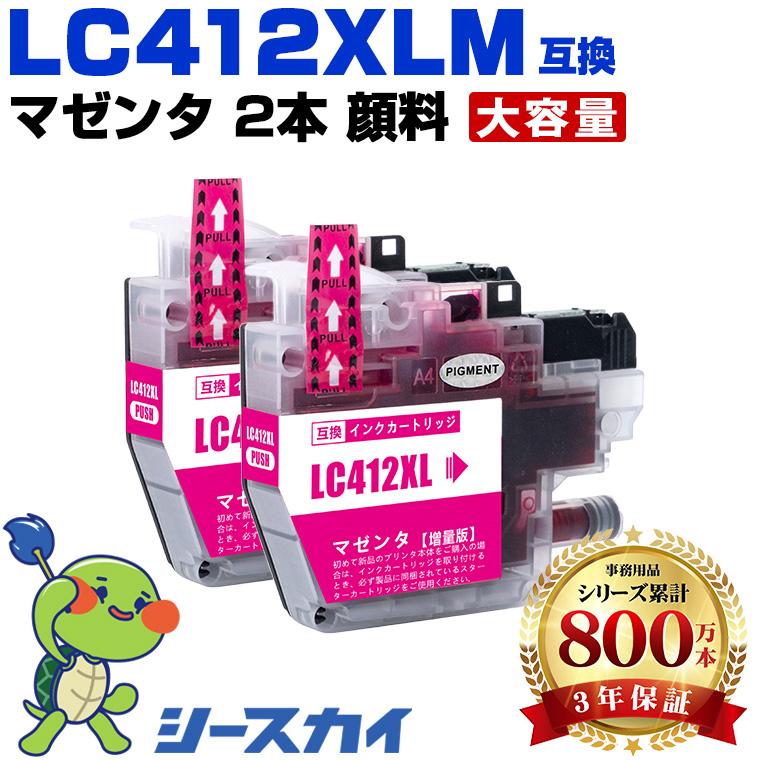 新年クーポン】LC412XLM マゼンタ 顔料 大容量 お得な2個セット