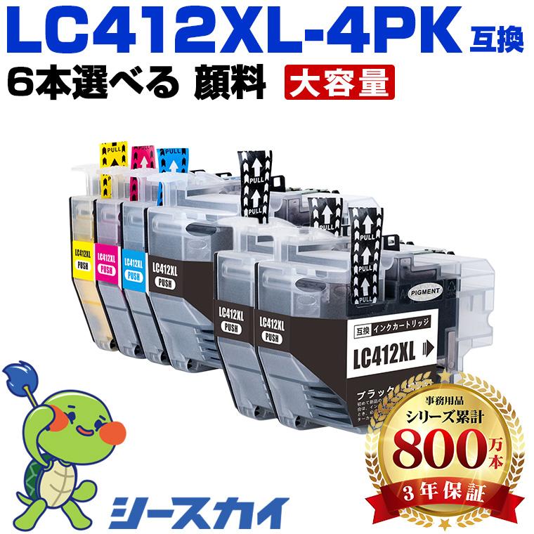LC412XL-4PK 顔料 大容量 4色6個自由選択 黒最大3個まで ブラザー用 