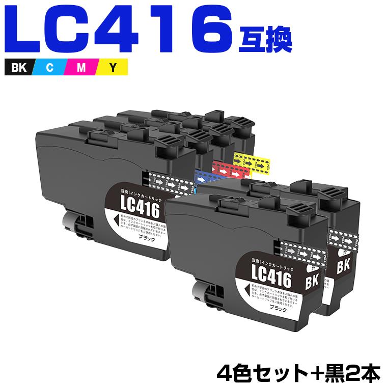 LC416BK LC416C LC416M LC416Y 4色セット + LC416BK×2 お得な6個セット