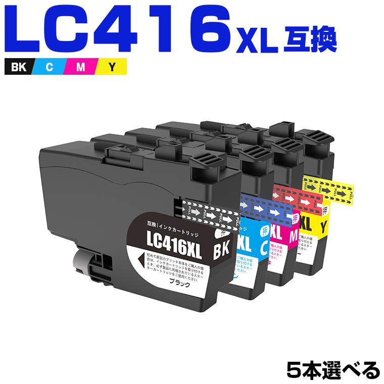LC416XLBK LC416XLC LC416XLM LC416XLY 大容量 4色5個自由選択 黒最大2