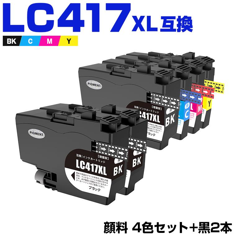LC417XLBK LC417XLC LC417XLM LC417XLY 4色セット + LC417XLBK×2 顔料