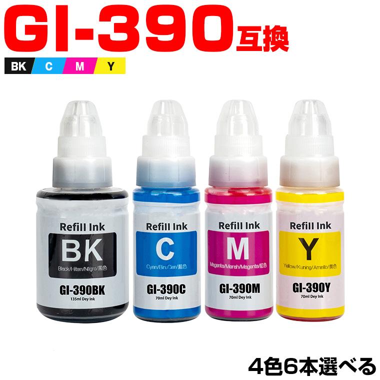GI-390BK GI-390C GI-390M GI-390Y 4色6個自由選択 黒最大3個まで キヤノン 互換インクボトル インク ...