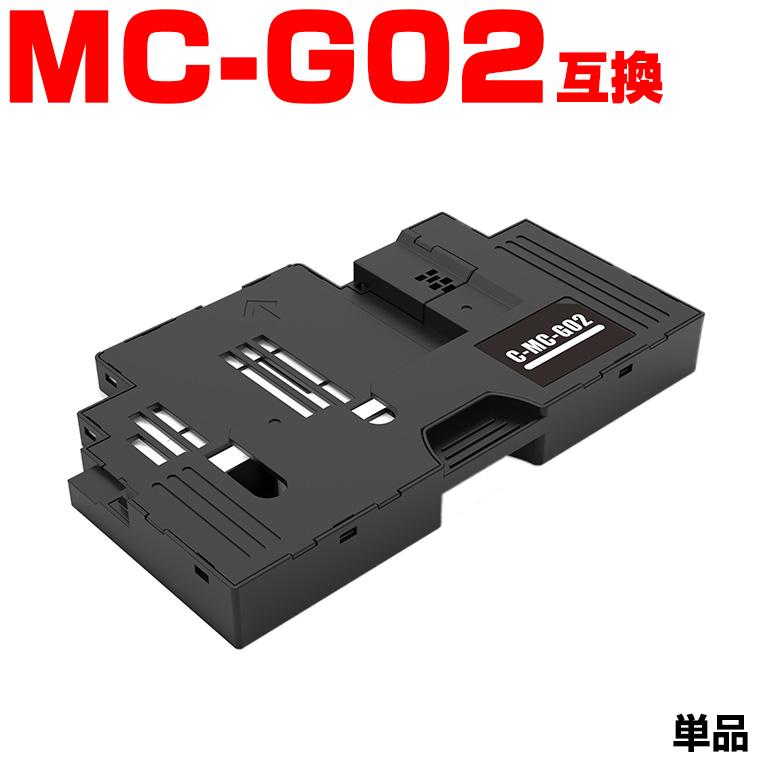 MC-G02 単品キヤノン用 互換メンテナンスカートリッジ (G3360