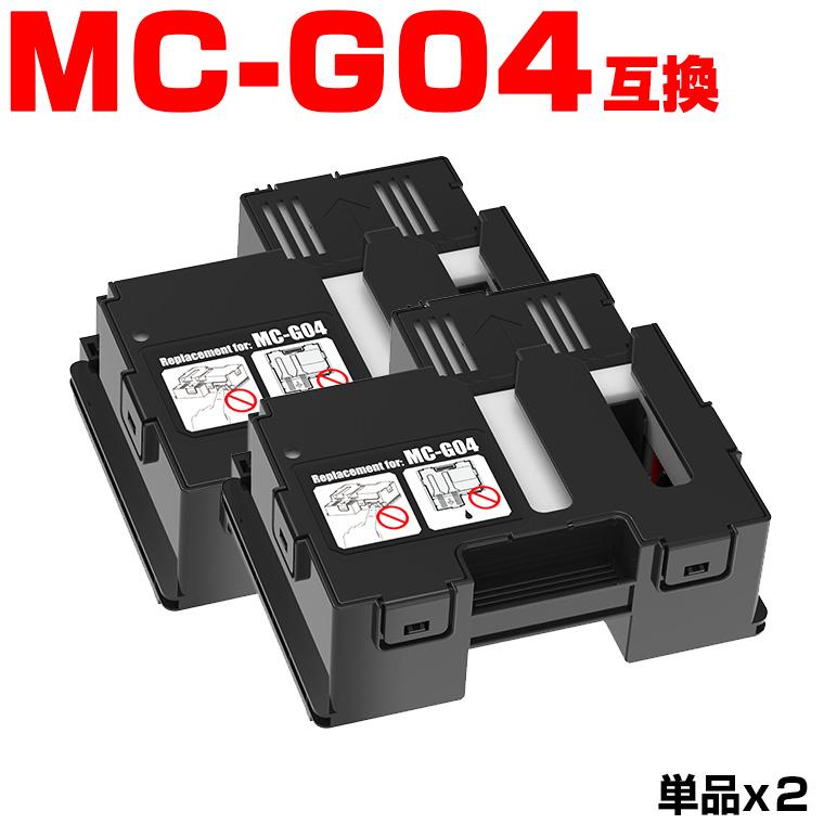 MC-G04 お得な2個セット キヤノン用 互換メンテナンスカートリッジ