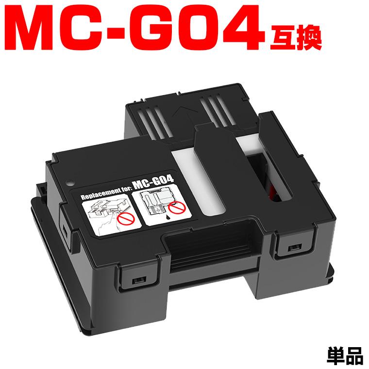 高品質 MC-G04 単品 キヤノン用 互換メンテナンスカートリッジ (G1330