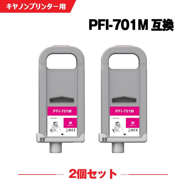 Canon PFI-701 M マゼンタインクカートリッジ PFI-701M マゼンタ 顔料 (PFI-301Mの大容量) 2個セット キヤノン用