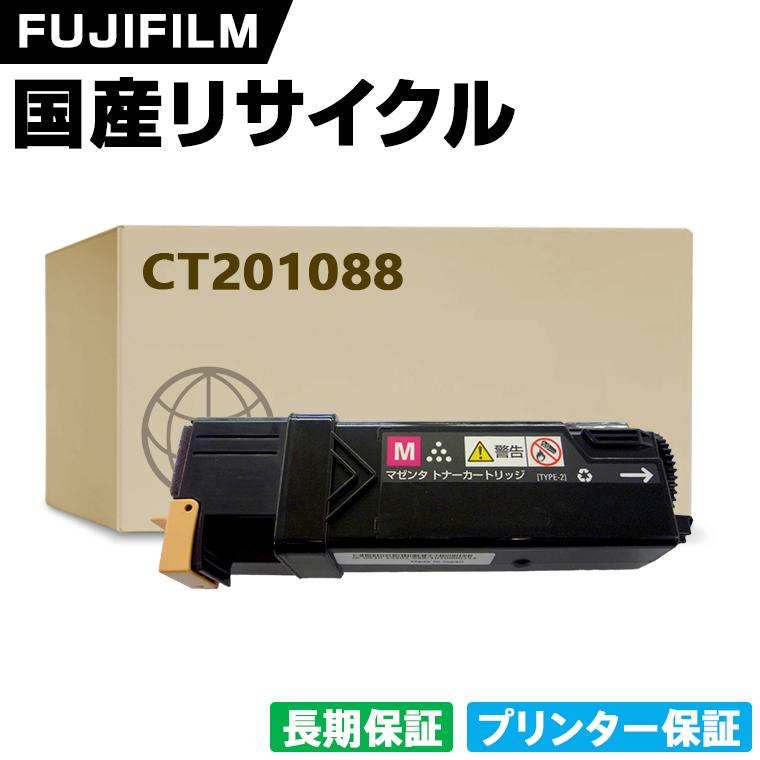 日本製 CT201088 マゼンタ 単品 Xerox ゼロックス 富士フイルム