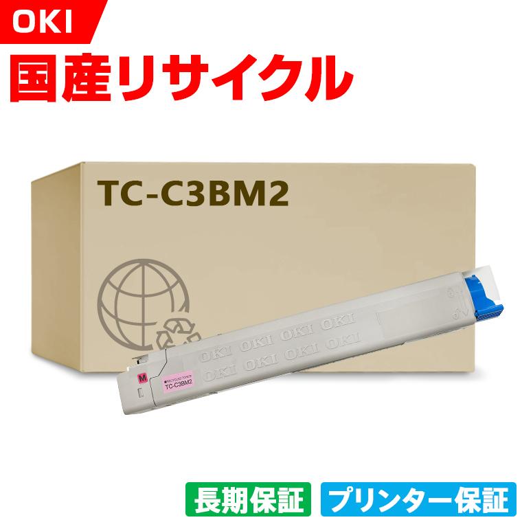 日本製 TC-C3BM2 マゼンタ 単品 オキ プリンター用 リサイクル トナー 