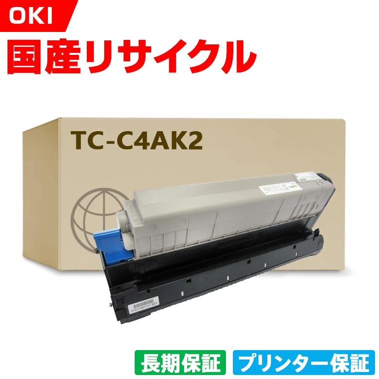 OKIプリンタートナーカートリッジTC-C4AK2（Black）未使用品 日本製 TC-C4AK2 ブラック 単品 オキ プリンター用 リサイクル トナー