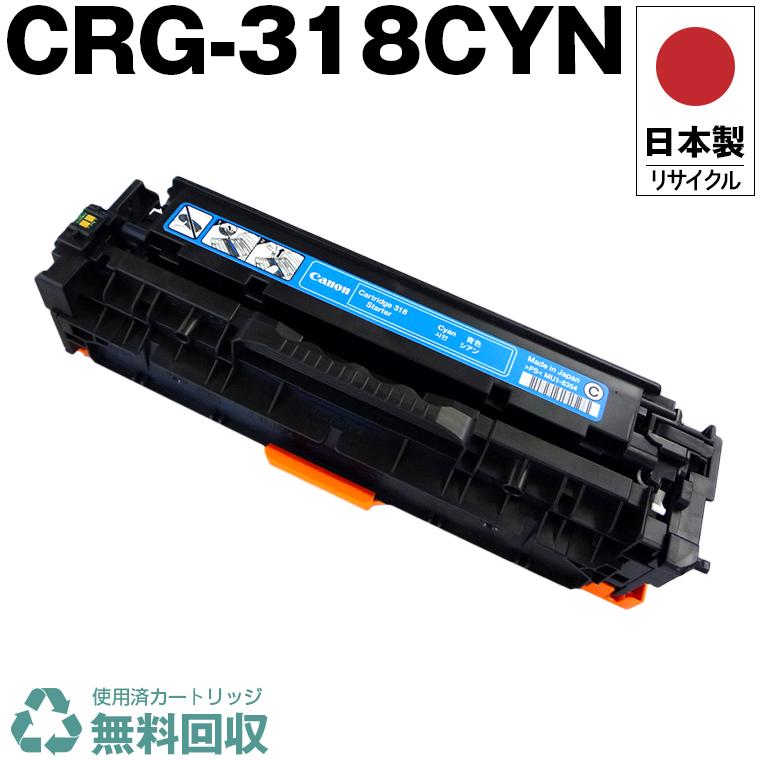 プリンター・複合機 Canon Cartridge 318 Amazon | CANON トナーカートリッジ318シアン 2661B003 CN