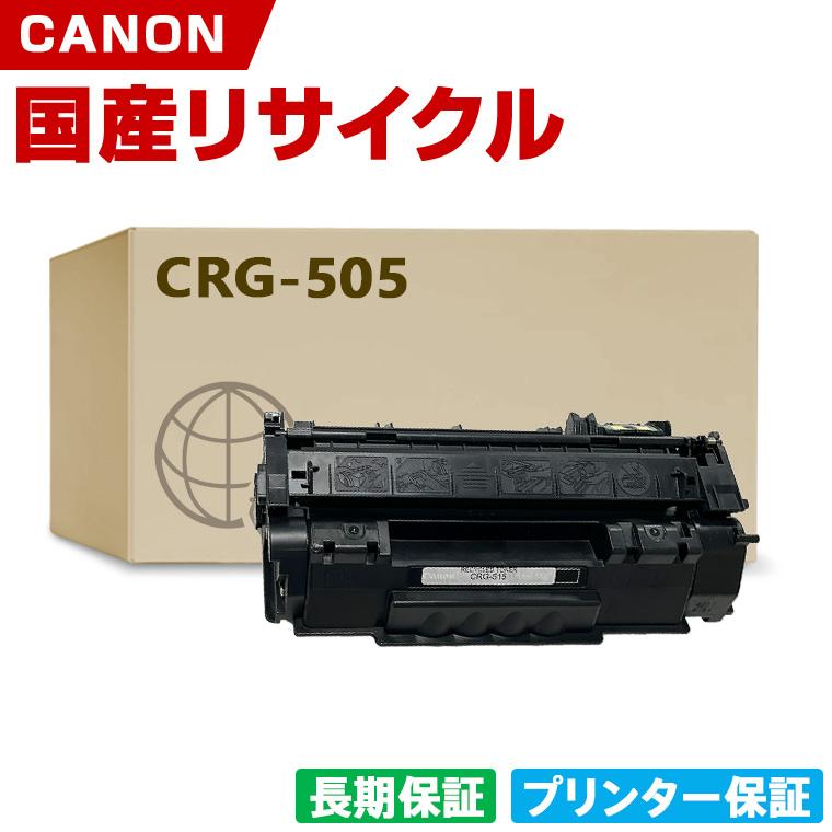 新品未開封 Canon カートリッジ505 楽天市場】CANON カートリッジ 505 CRG－505の通販