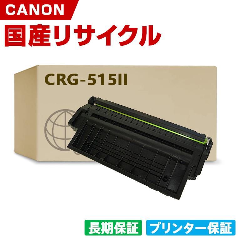 Canon CRG-5152 2個セット Canon CRG-5152 2個セット 【公式通販】