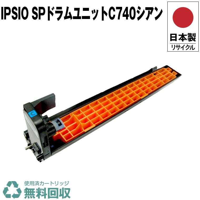 くま　リコーSPトナーC740、ドラムユニットカラー RICOH（リコー）SP C740(カラー)ドラム 3本｜純正ドラムのサンコー