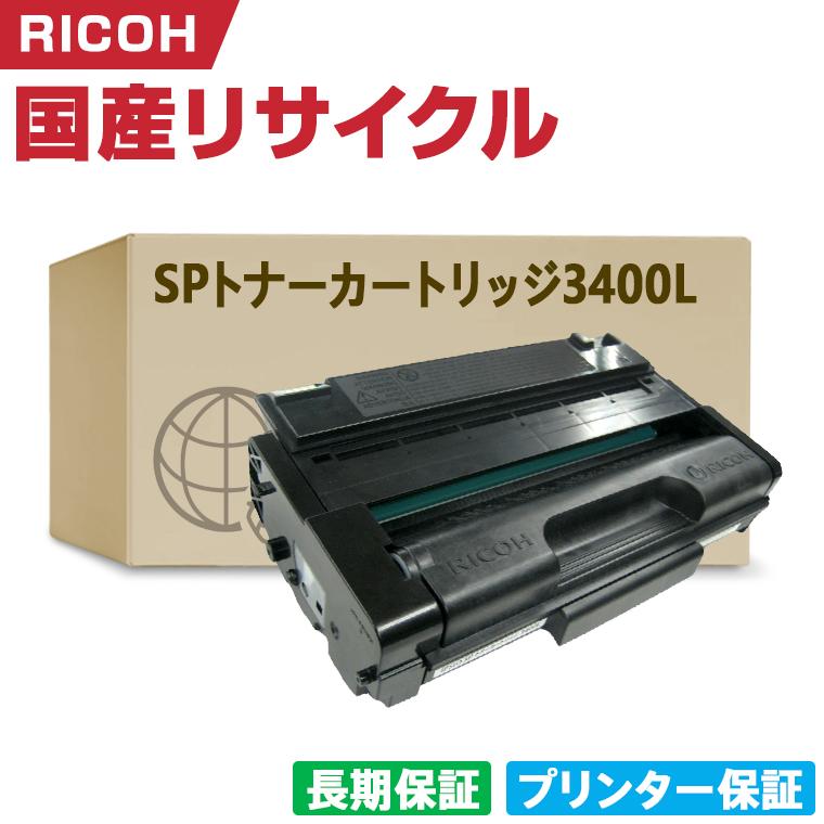 ③RICOH リコー　トナー　12本 未使用 RICOH SP トナーカートリッジ 3700H 純正