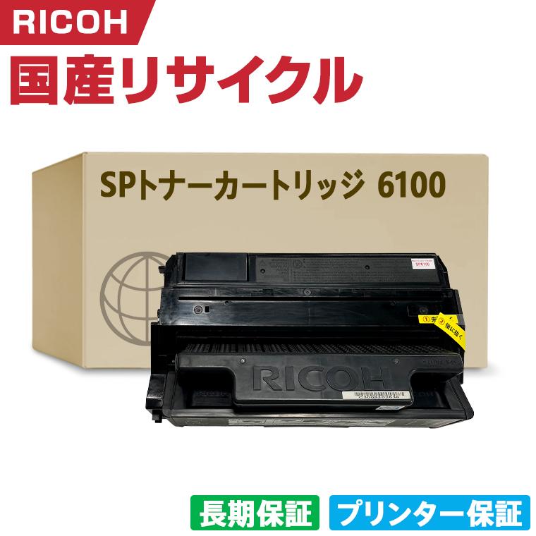 RICOH IPSiO SP 6100S REトナーカートリッジ 2個 Amazon | RICOH