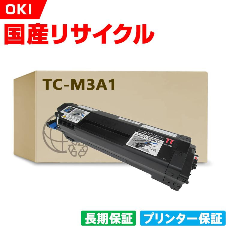 リサイクルトナーカートリッジ TC-M3A1 4本セット 日本製 TC-M3A1 単品 オキ プリンター用 リサイクル トナー