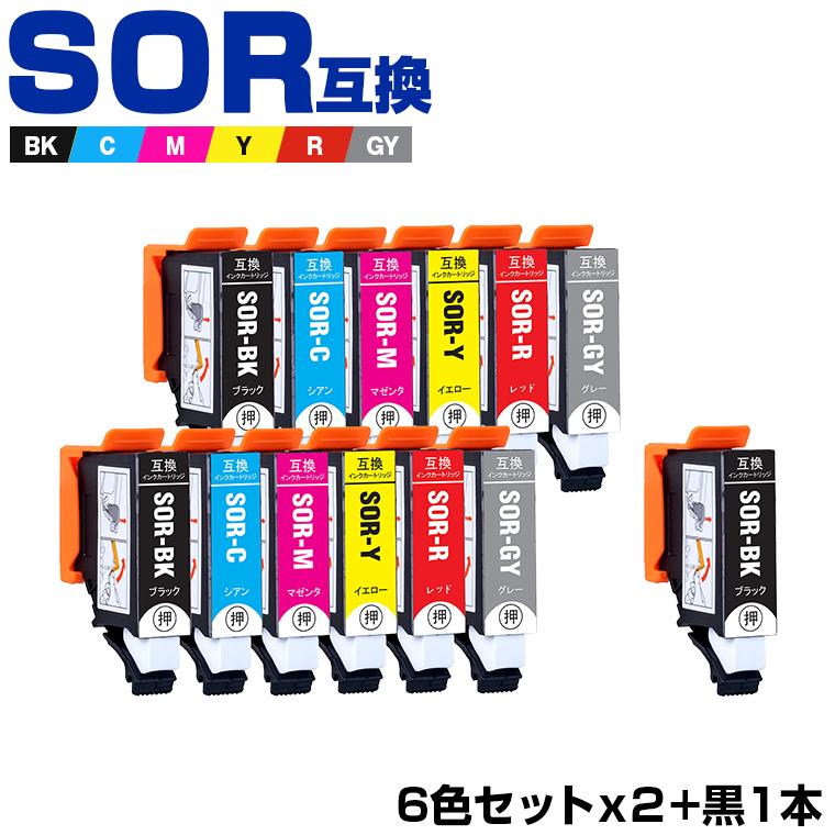 SOR-6CL×2 + SOR-BK お得な13個セット エプソン ソリ 互換インク 