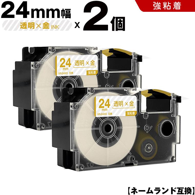 ネームランド 透明テープ 金文字 24mm 2個セット 強粘着 カシオ 互換
