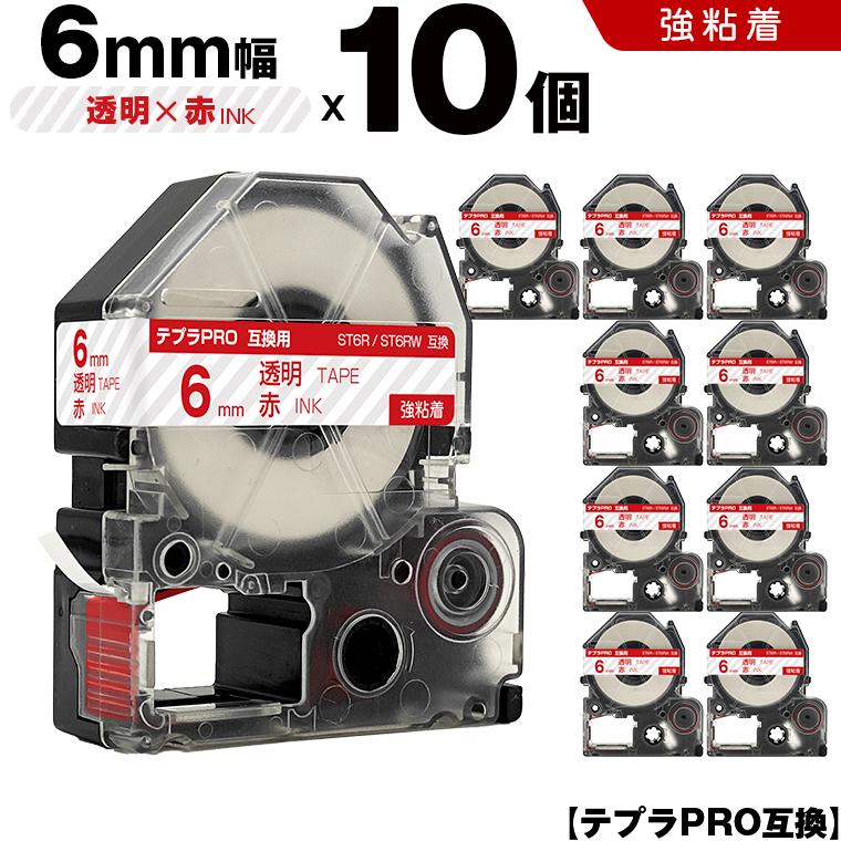 TEPRA 6mm カートリッジ　 10個セット テプラPRO 強粘着ラベル 透明テープ 赤文字 6mm 強粘着 10個セット