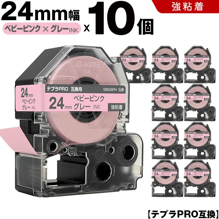 美品　テプラ　キングジム　プロ　ガーリー　ピンク　テープ　セット テプラ キングジム ガーリーテプラ 「テプラ」PRO SR-GL1SP