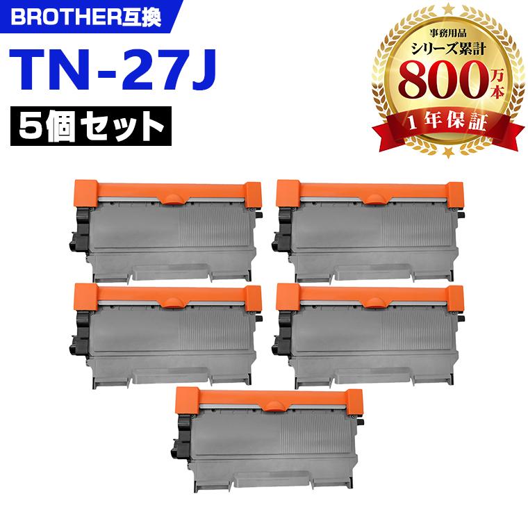TN-27J お得な5本セット ブラザープリンター用 互換トナー（汎用
