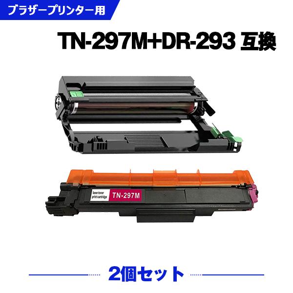 新年クーポン】TN-297M DR-293（TN-293/297BK/C/M/Y 4色兼用）大容量