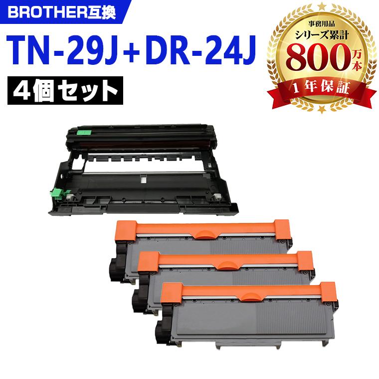 TN-29J×3 ＋ DR-24J×1 お得な4本セット ブラザープリンター用 互換 