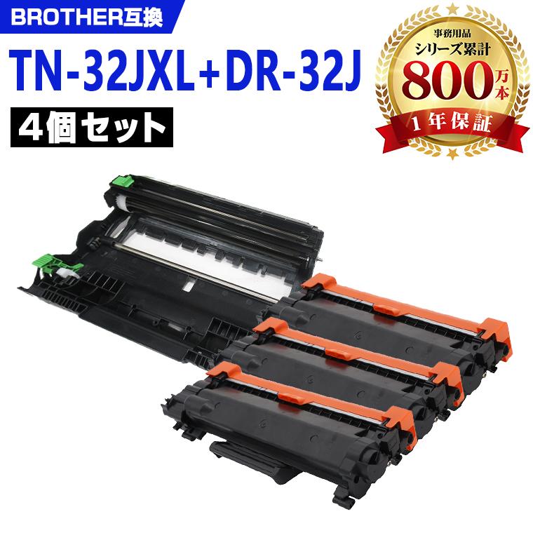 TN32JXL×3 DR32J お得な4本セット ブラザープリンター用 互換トナー 