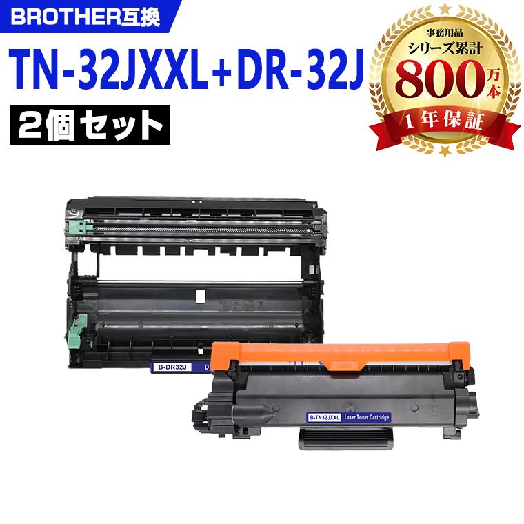 TN32JXXL DR32J お得な2本セット ブラザープリンター用 互換トナー