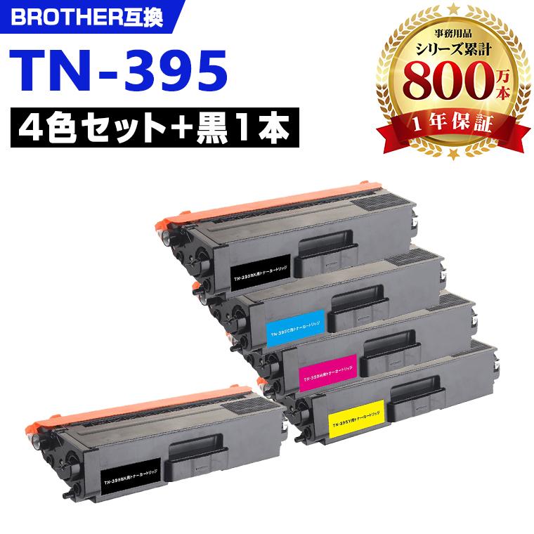 ブラザートナー 2色セット TN-395Y/C ブラザートナー TN-395Y/C 【公式通販】 2色セット ノートPCケース
