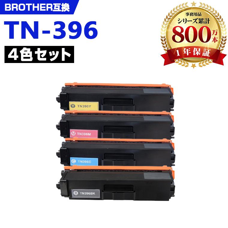 brother TN-396 4色セット 【公式通販】