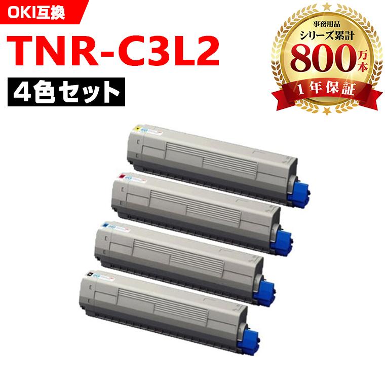 一部機種は非対応！TNR-C3LK2 TNR-C3LC2 TNR-C3LM2 TNR-C3LY2 4色