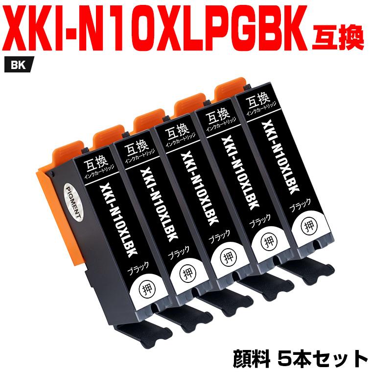 Canon インク XKI-N10XLPGBK 7個セット XKI-N10XLPGBK ブラック 顔料 大容量 お得な5個セット キヤノン 互換