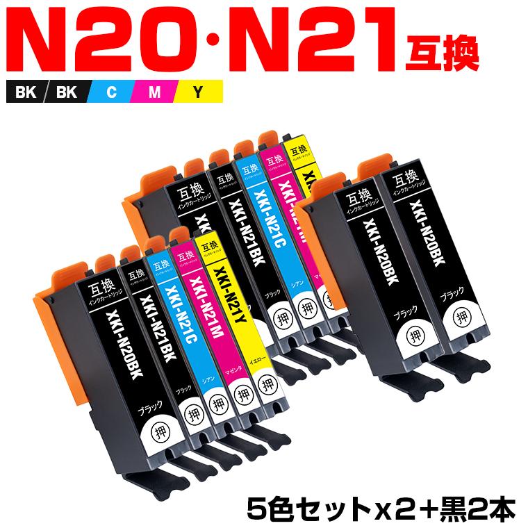 XKI-N21＋N20/5MP×2 + XKI-N20BK×2 お得な12個セット キヤノン 互換