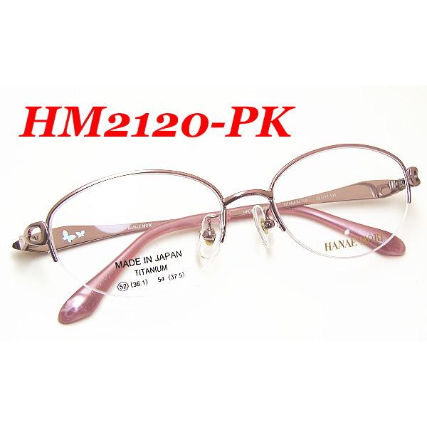 HANAE MORI ハナエモリ メガネフレーム HM2120 COL-PK SIZE-52