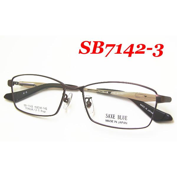 ザックスブルー メガネフレーム SAXE BLUE SB7142 COL-3 SIZE-56