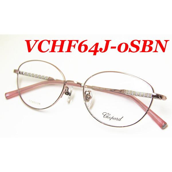 ショパール メガネフレーム CHOPARD VCHF64J COL-0SBN SIZE-53 レディース｜yosimura｜04