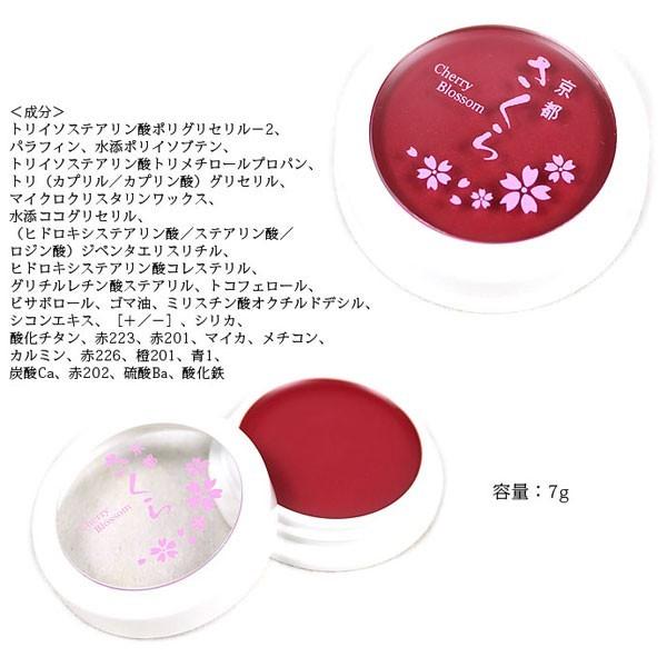 舞妓さんの花紅（口紅） さくら 桜 口紅 リップ 唇 化粧品 コスメ用品 コスメ しっとり 色落ちしにくい｜yositoyo