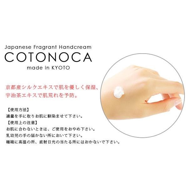 コトノカ Cotonoca ハンドクリーム 日本製 京都製 選べる3種類 さくらの香り 金木犀の香り ハッカの香り Ctnkhndcrm 京都よしとよ 通販 Yahoo ショッピング