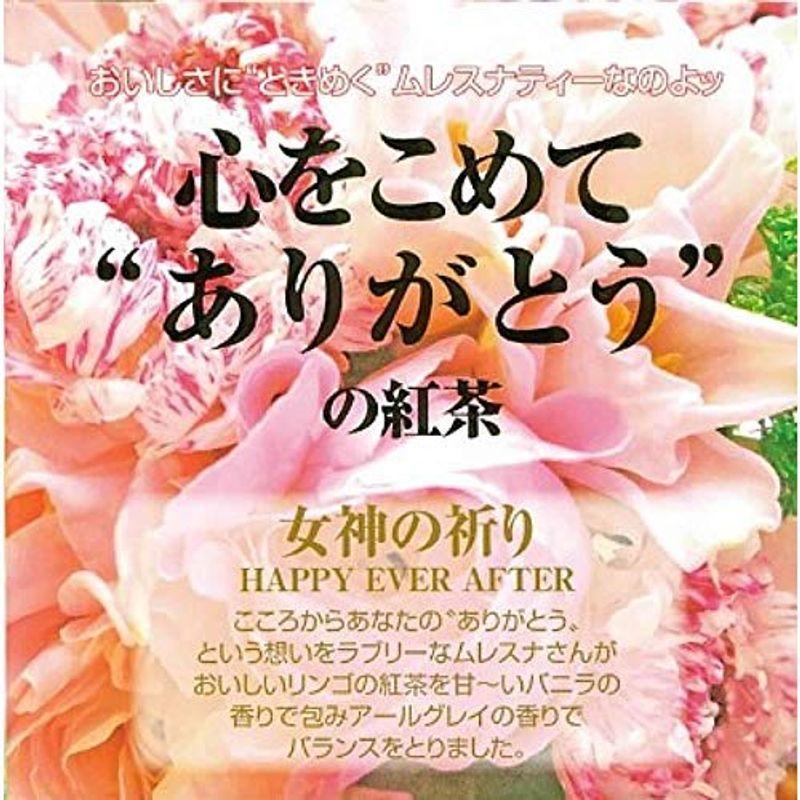 ムレスナティー 女神の祈り 27.5g(2.5g×11包) ティーバッグ :20220122122511-00310:向日葵商店 - 通販 - Yahoo!ショッピング ムレスナティー 女神の祈り 27.5g(2.5g×11包) ティーバッグ :20220122122511-00310:向日葵商店 - 通販 - Yahoo!ショッピング