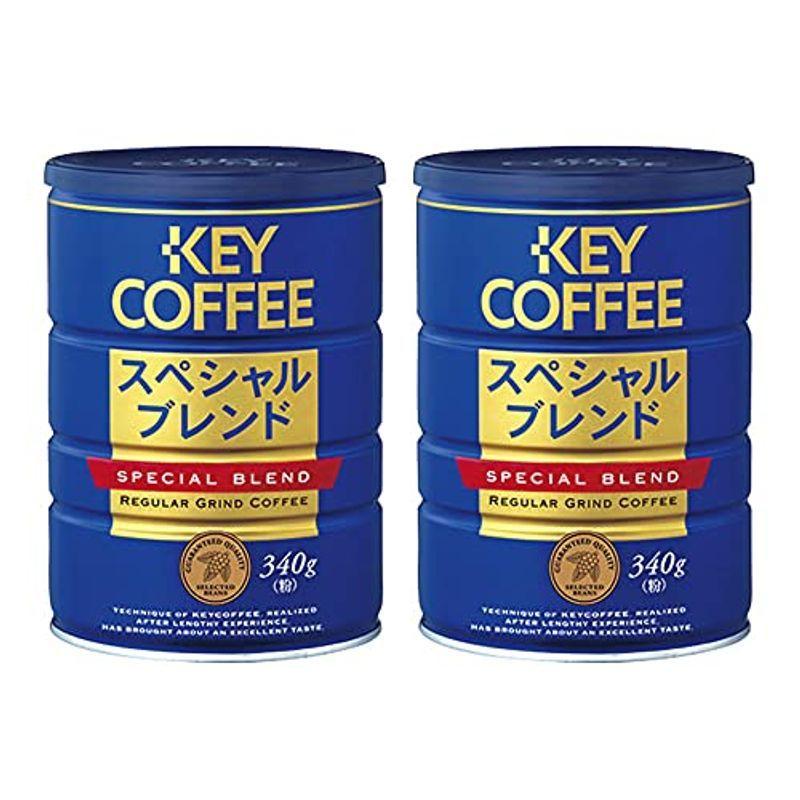 キーコーヒー 2個セット缶スペシャルブレンド(340g) :20220122122511-01756:向日葵商店 - 通販 - Yahoo!ショッピング キーコーヒー 2個セット缶スペシャルブレンド(340g) :20220122122511-01756:向日葵商店 - 通販 - Yahoo!ショッピング