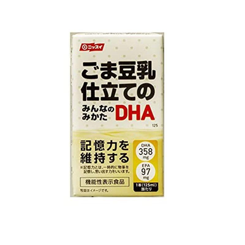 ニッスイ ごま豆乳仕立てのみんなのみかたＤＨＡ 125ｍｌ(15本入り×2） ヘルスケア 健康 加齢 dha 機能性 epa 黒 ごま 豆 