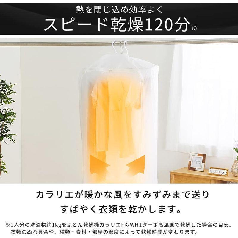 アイリスオーヤマ ふとん乾燥機 衣類乾燥袋M FK-CDB-M ホワイト｜yosiyosi-dou2｜05