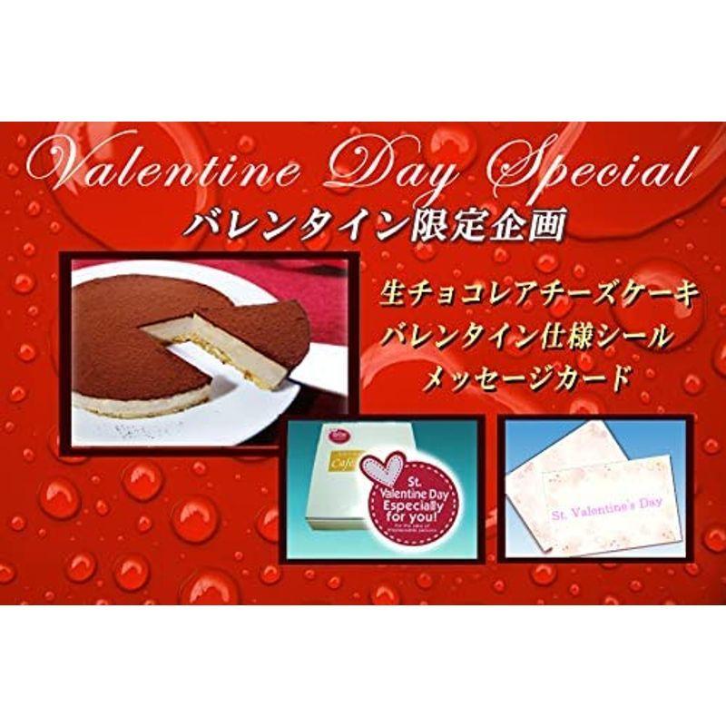 バレンタイン 生チョコレア チーズケーキ お届け日2月10日 14日 Valentinedayシール カード付 バレンタインデー チョコ 向日葵商店 通販 Yahoo ショッピング