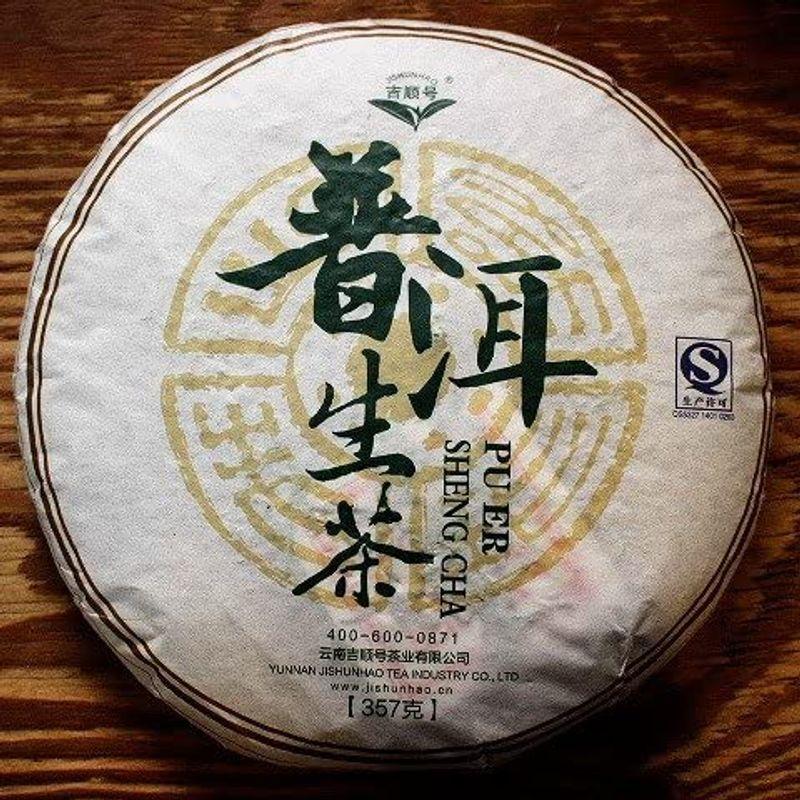 餅茶 大葉種プーアル茶(生)一級｜yosiyosi-dou2｜06